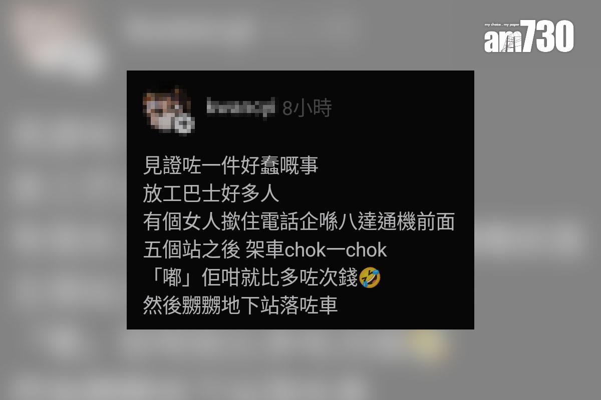 有網民目擊巴士車頭乘客不慎重新繳付車資,在社交平台發帖分享。(Threads截圖)