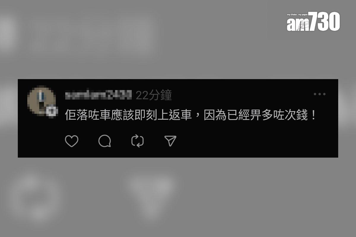 有巴士乘客目擊站在車頭的乘客不慎重新繳付車資,網民留言回應。(Threads截圖)