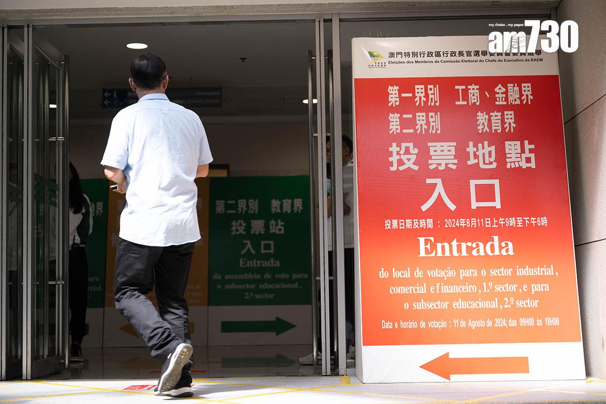 澳門舉行特首選委會委員選舉。(中通社)