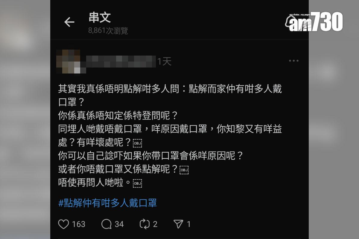 網上近月出現質疑市民戴口罩的風氣,有網民不認同並發帖反駁有關說法。(Threads截圖)