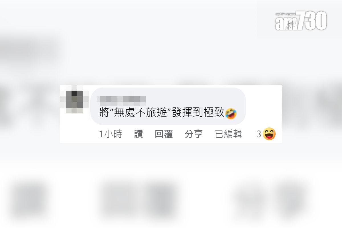 網傳一對男女闖入輕鐵兆康站路軌範圍自拍「打卡」,網民留言回應。(facebook截圖)