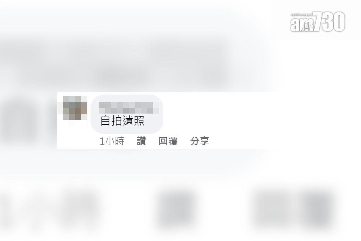 網傳一對男女闖入輕鐵兆康站路軌範圍自拍「打卡」,網民留言回應。(facebook截圖)