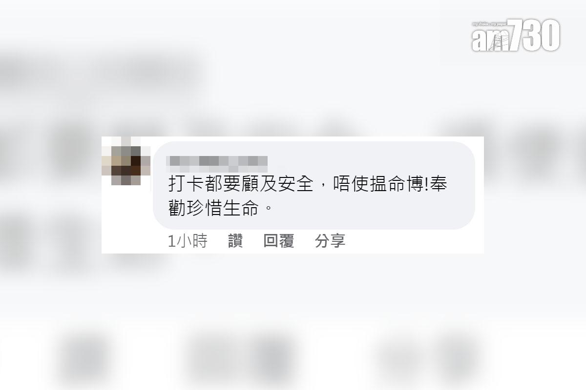 網傳一對男女闖入輕鐵兆康站路軌範圍自拍「打卡」,網民留言回應。(facebook截圖)