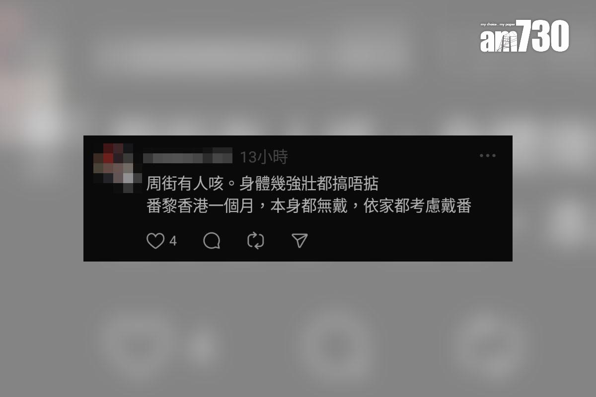 網上近月出現質疑市民戴口罩的風氣,有網民不認同並發帖反駁有關說法,其他網民留言回應。(Threads截圖)