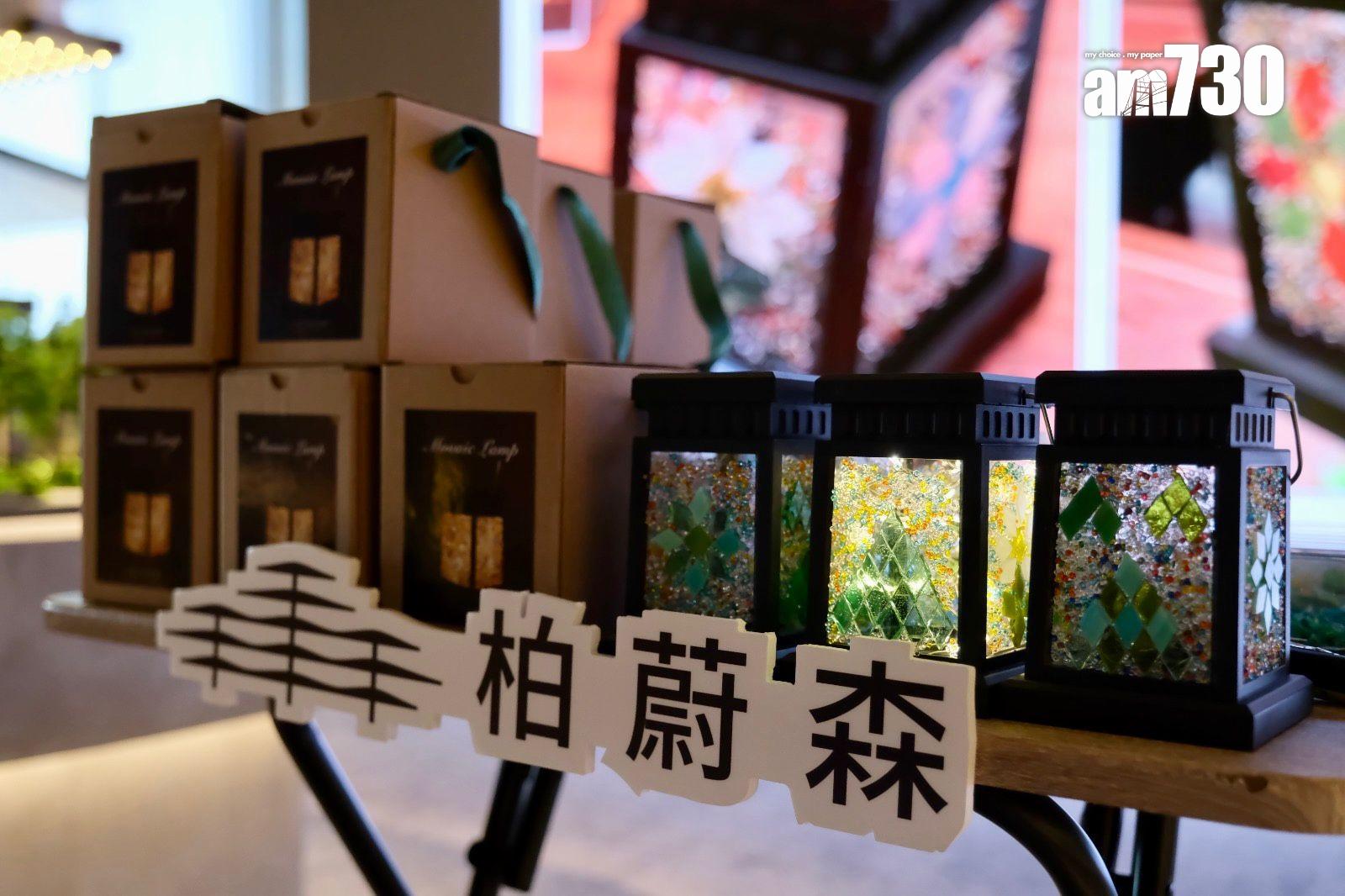 柏蔚森III舉辦中秋祭工作坊 製作「森林浴」手工皂及花燈|啟德新盤