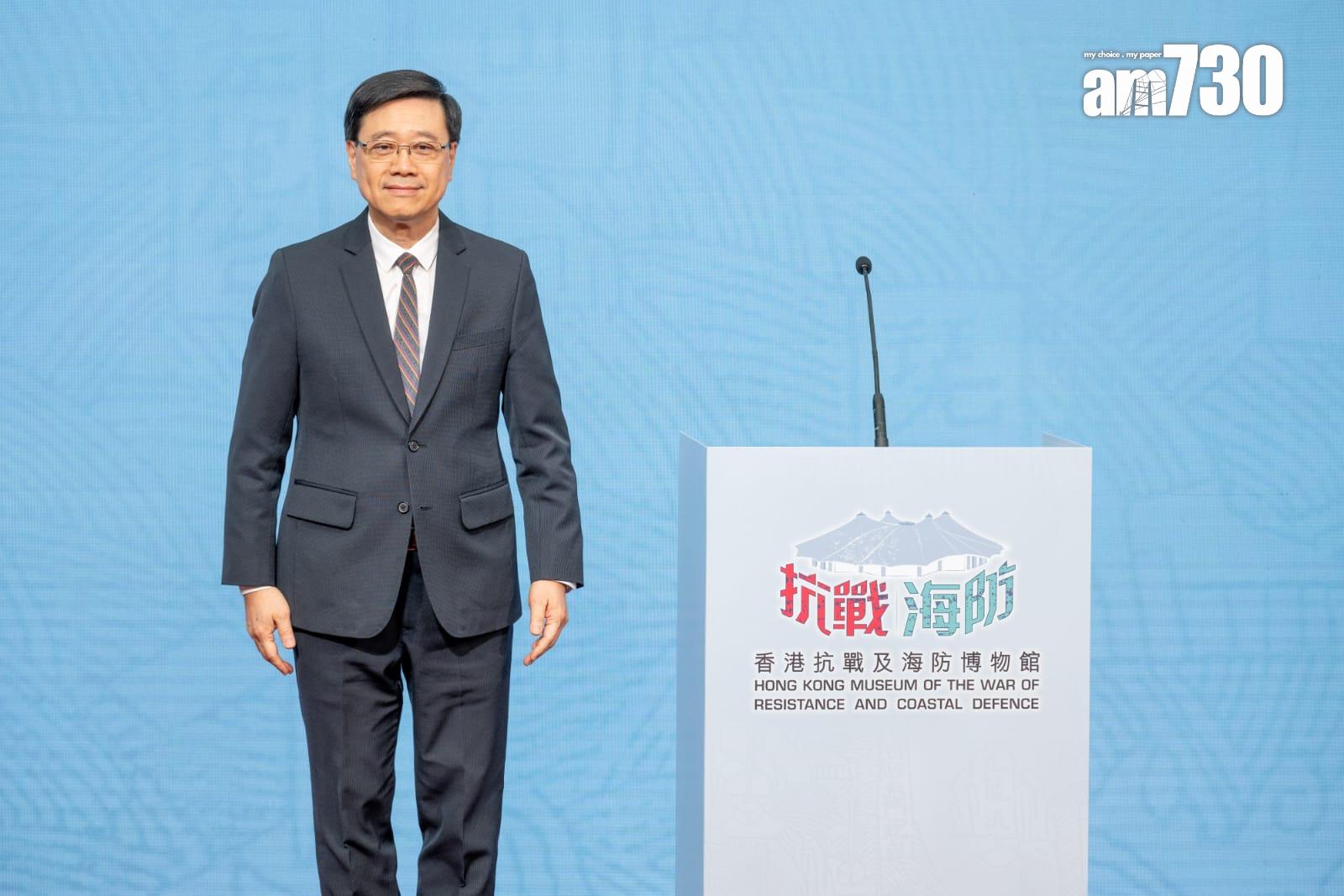 抗戰及海防博物館揭幕 李家超:彰顯特區銘記祖國人民團結抗敵(陳奕釗攝)