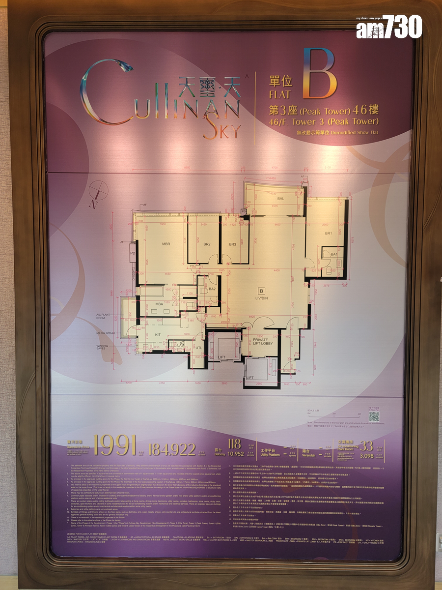 天璽.天示範單位|1991呎四房擁巨廳 設私人升降機大堂(多圖有片)|啟德新盤