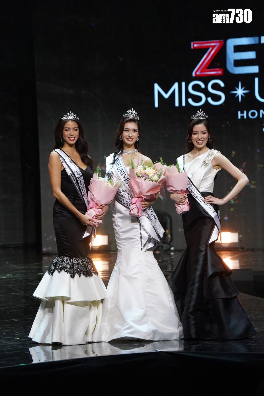 香港區「環球小姐」(Miss Universe)2024 總決賽