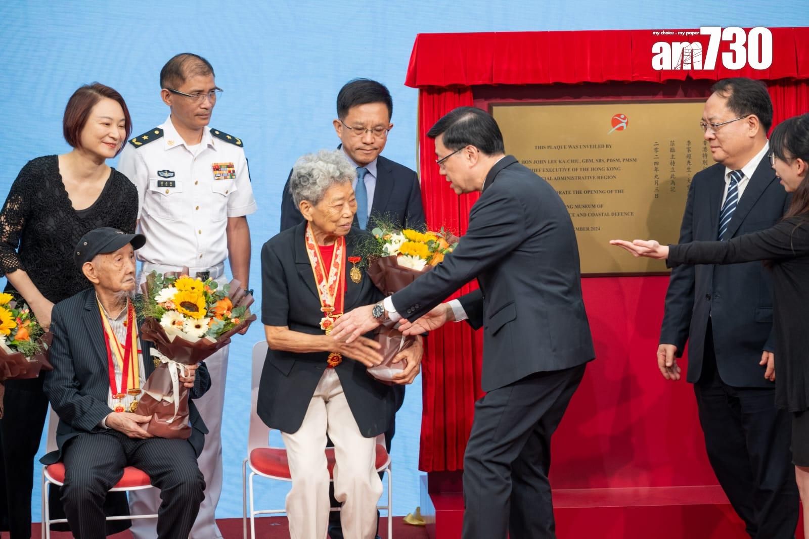 抗戰及海防博物館揭幕 李家超:彰顯特區銘記祖國人民團結抗敵(陳奕釗攝)