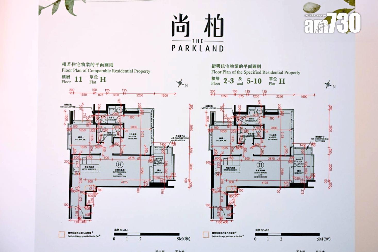 尚柏示範單位|488呎現樓兩房 綠野原林設計主題 適合有小朋友家庭(多圖有片)|元朗新盤