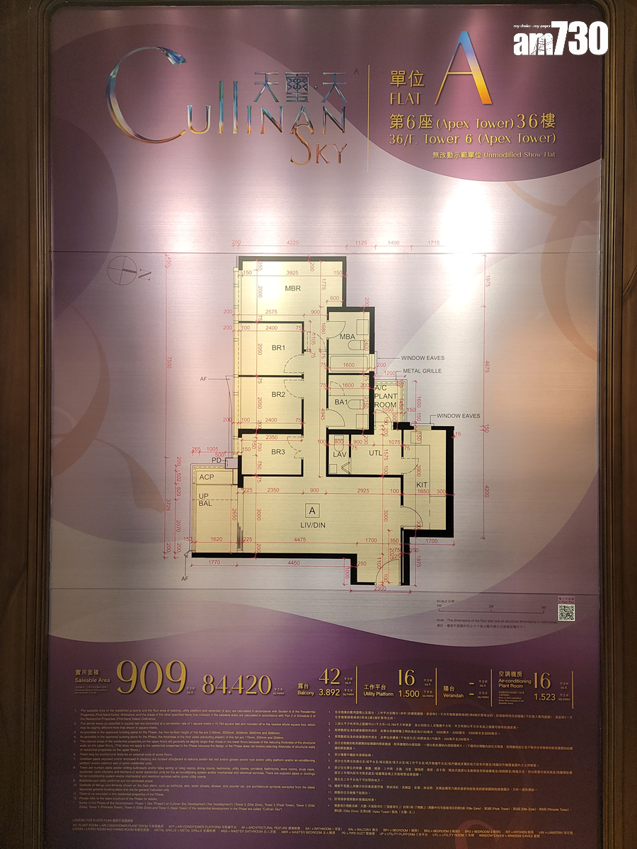 天璽.天示範單位|909呎經改動四房 客廳空間寬敞 盡顯溫馨奢華|啟德新盤