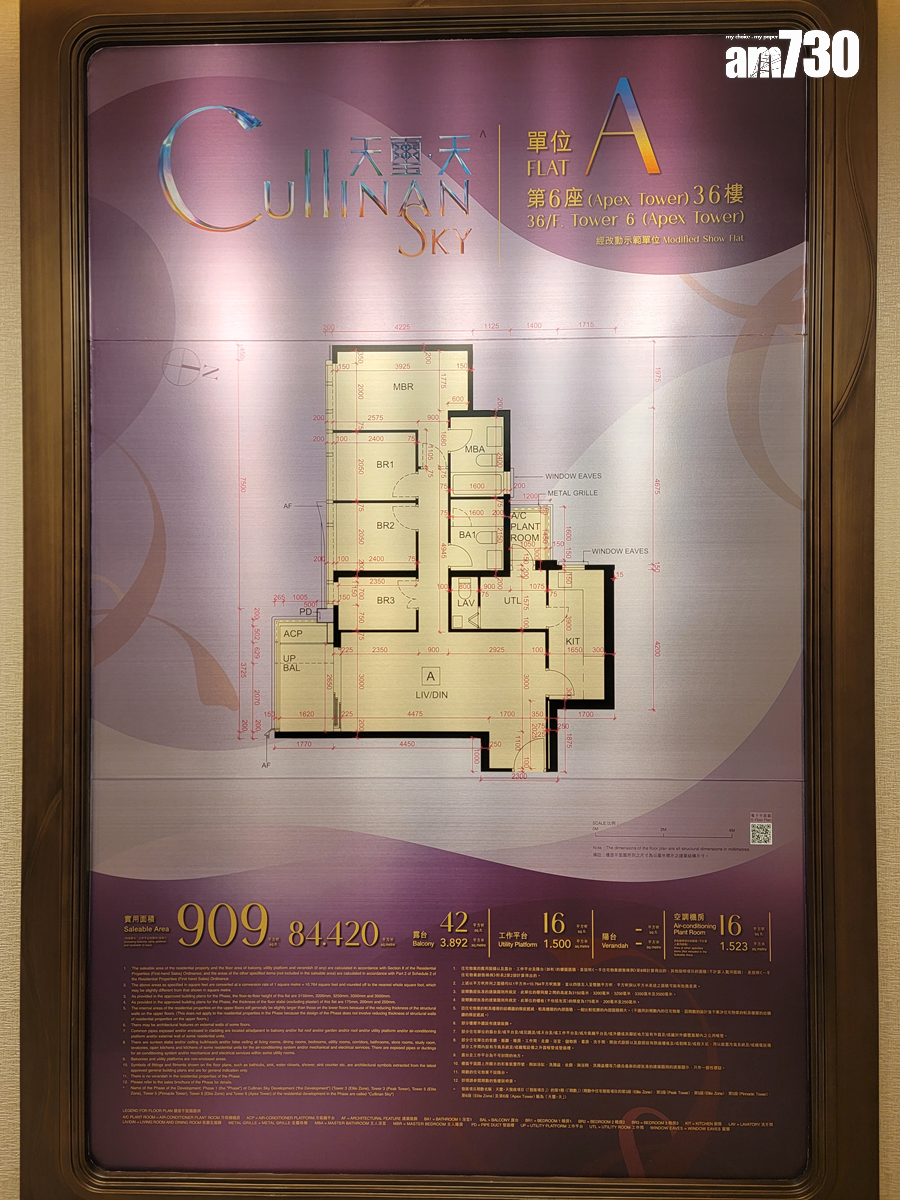 天璽.天示範單位|909呎經改動四房 客廳空間寬敞 盡顯溫馨奢華|啟德新盤