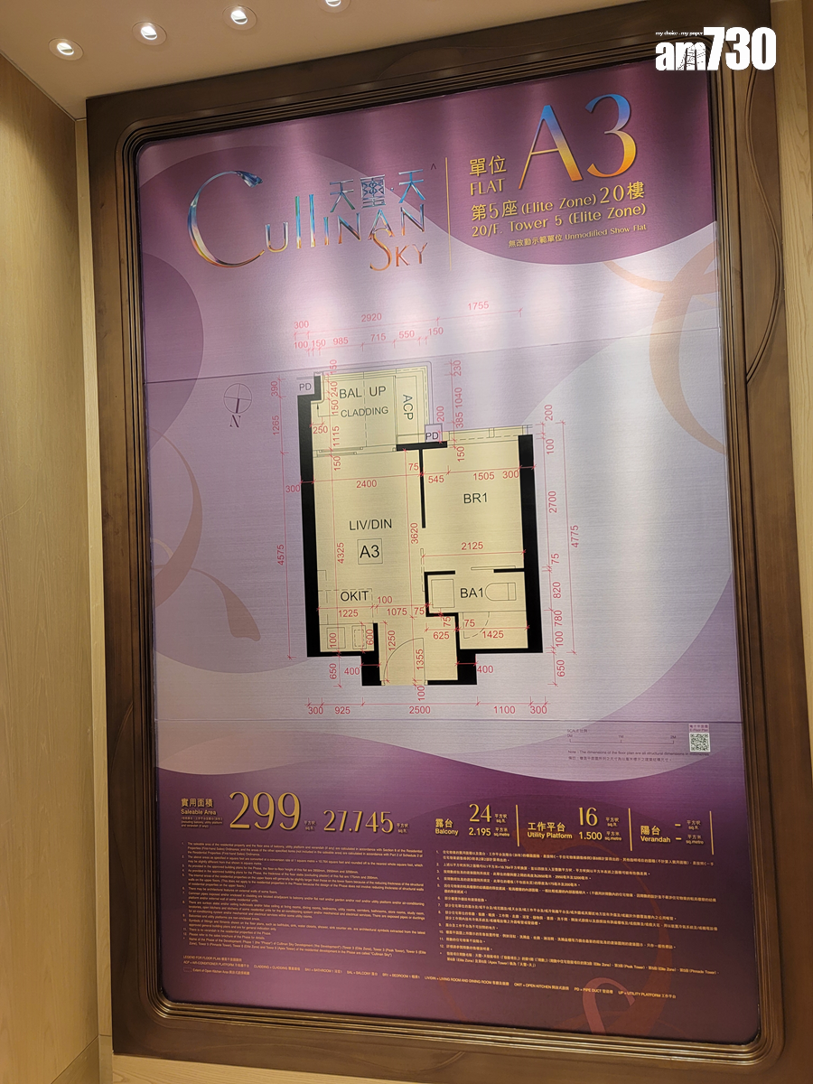 天璽.天示範單位|一房及兩房有得睇 多項伸縮裝置 巧妙利用空間(多圖有片)|啟德新盤