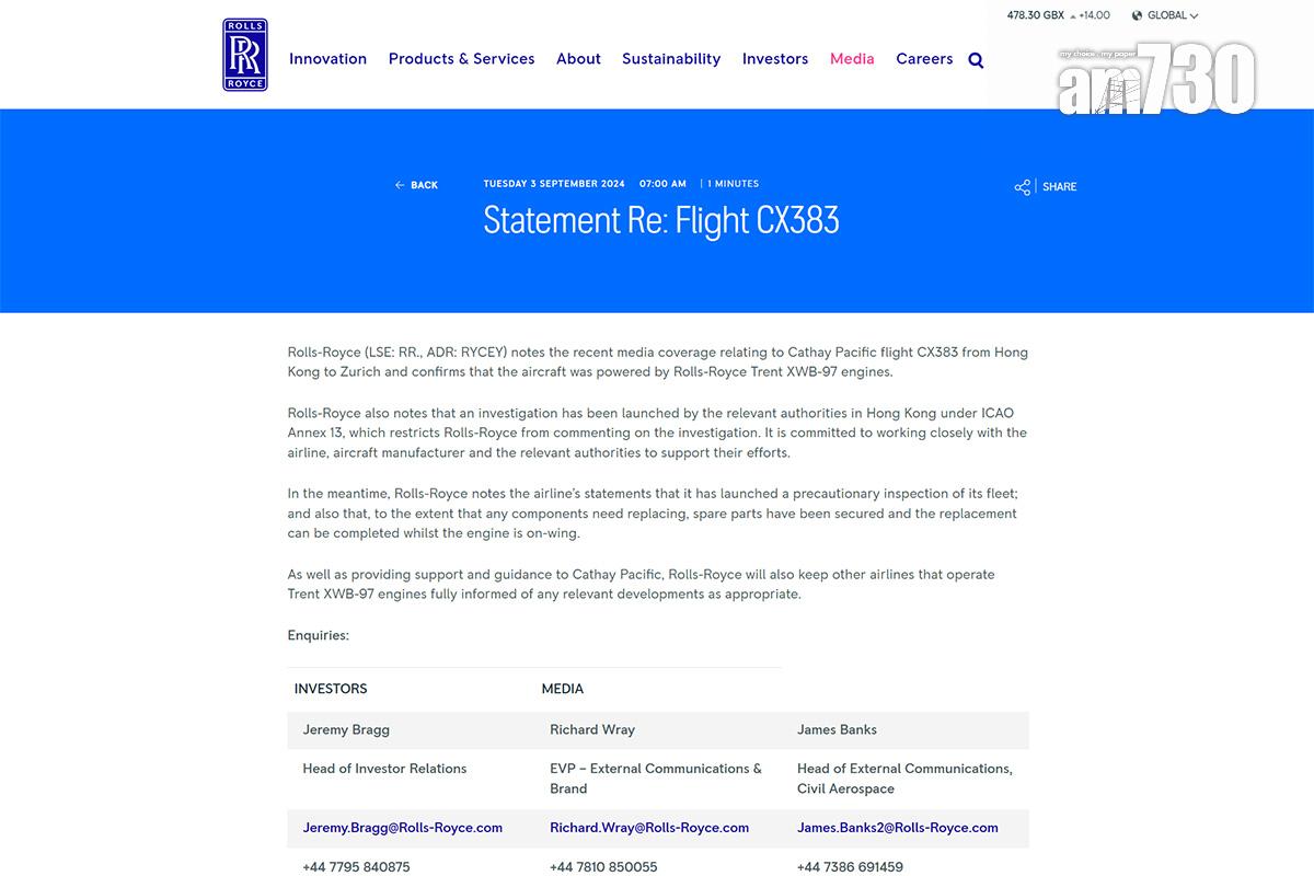 勞斯萊斯發表聲明回應國泰航空A350航機事件。(網站截圖)