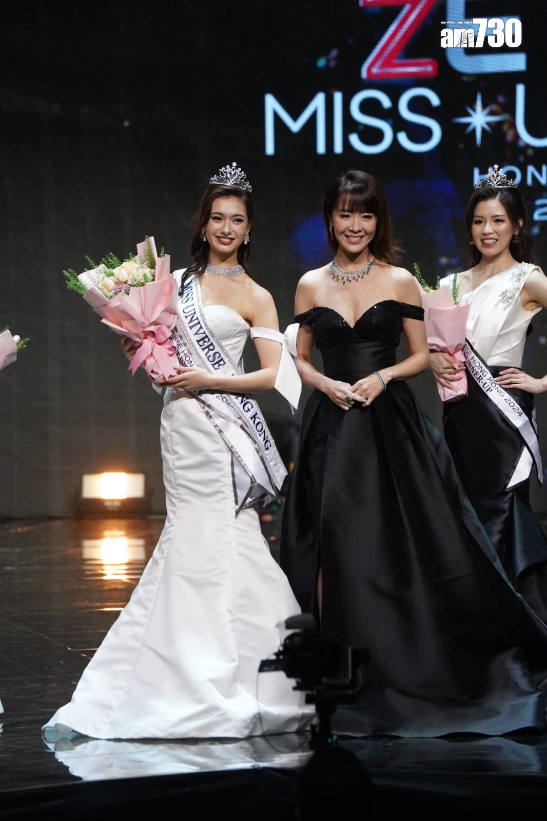 香港區「環球小姐」(Miss Universe)2024 總決賽