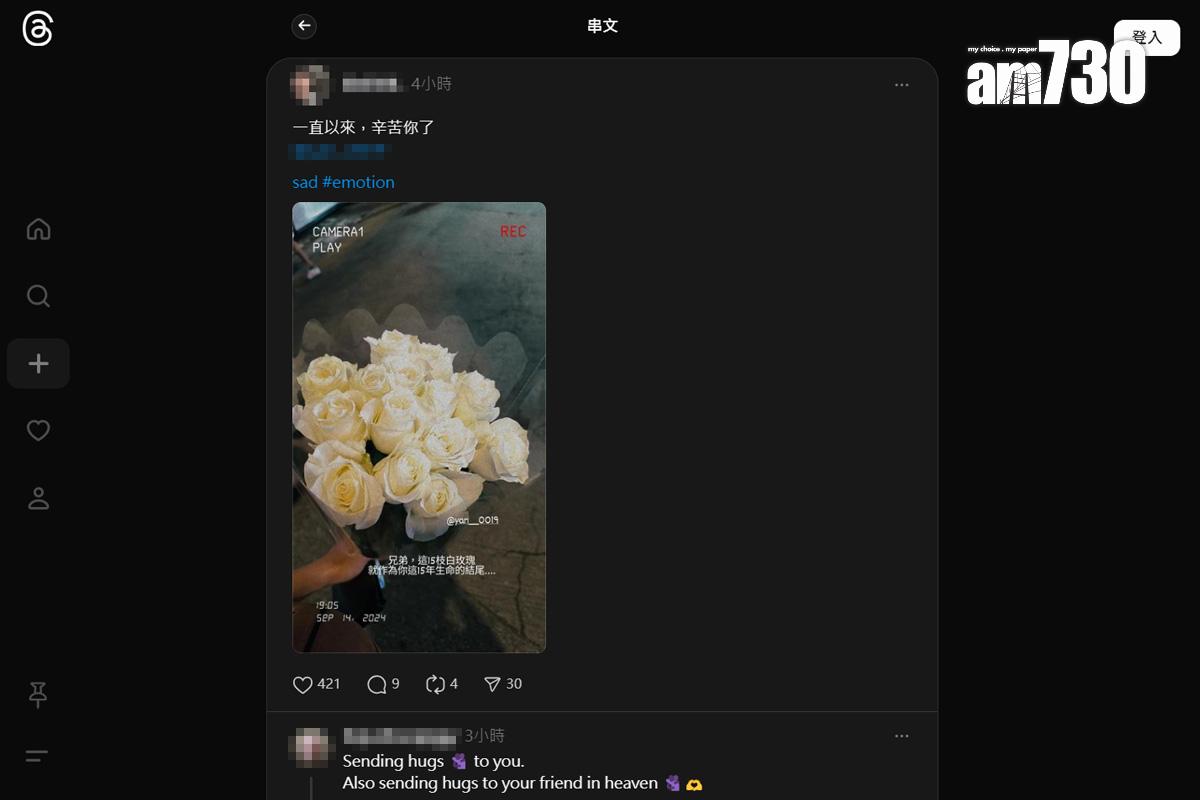 有親友到場獻花。(Threads截圖)