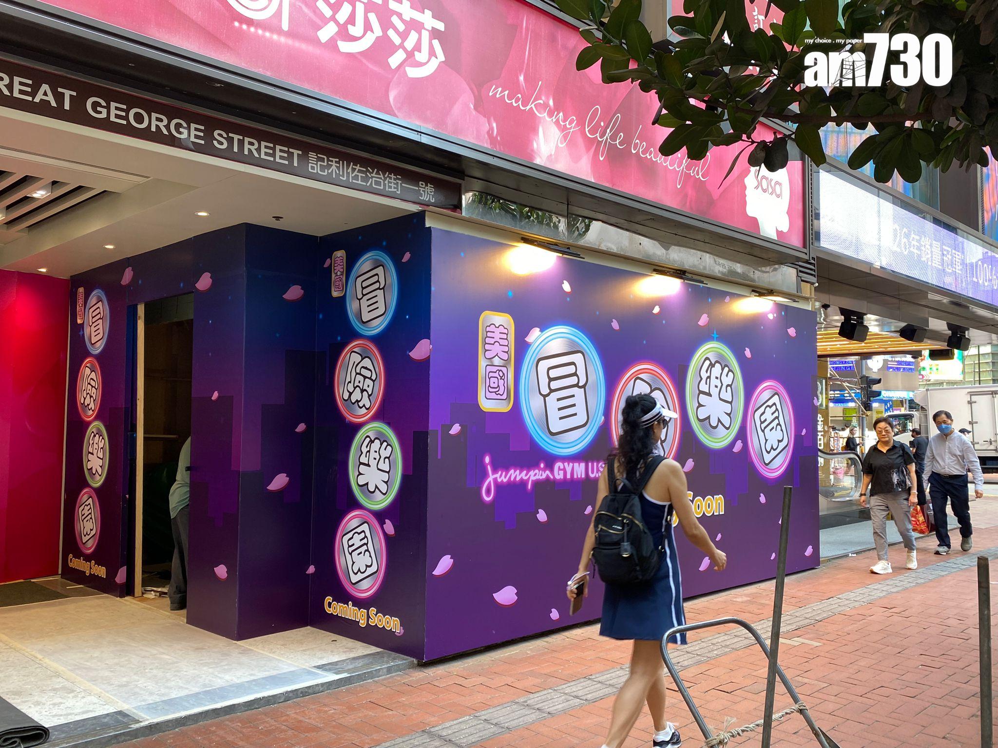 「掟彩虹」又有新地方!美國冒險樂園逆市擴充 進駐銅鑼灣金百利逾萬呎地庫