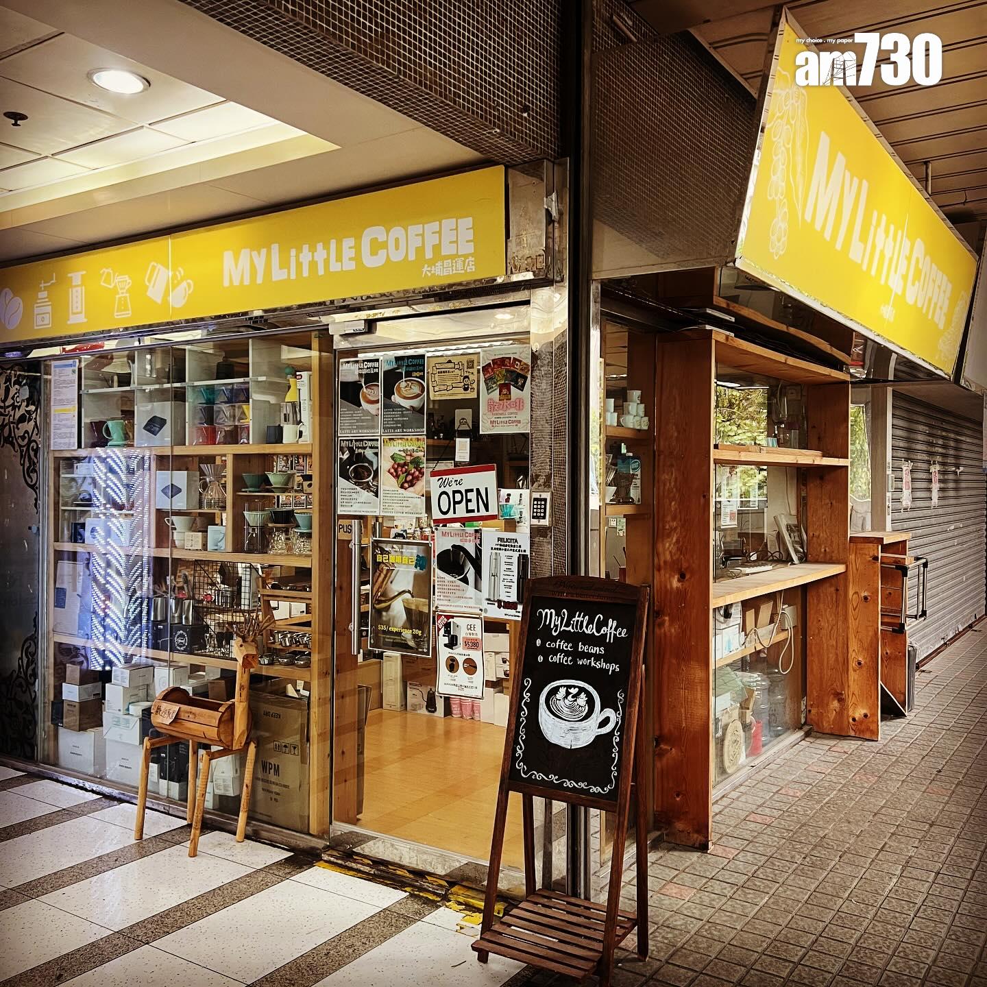 結業潮|本地咖啡店My Little Coffee大埔店月底執笠 店主:三大原因好難維持落去