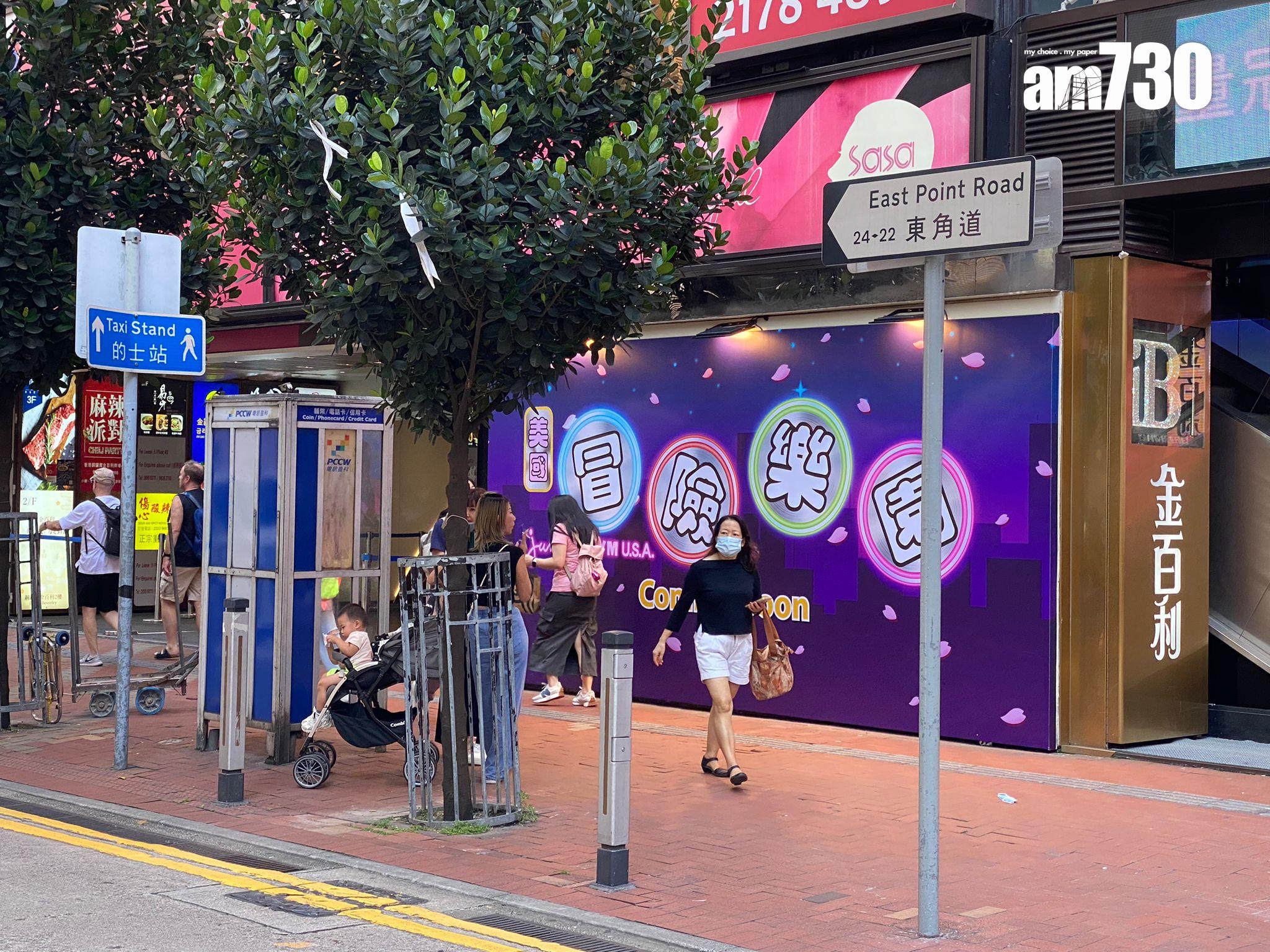 「掟彩虹」又有新地方!美國冒險樂園逆市擴充 進駐銅鑼灣金百利逾萬呎地庫