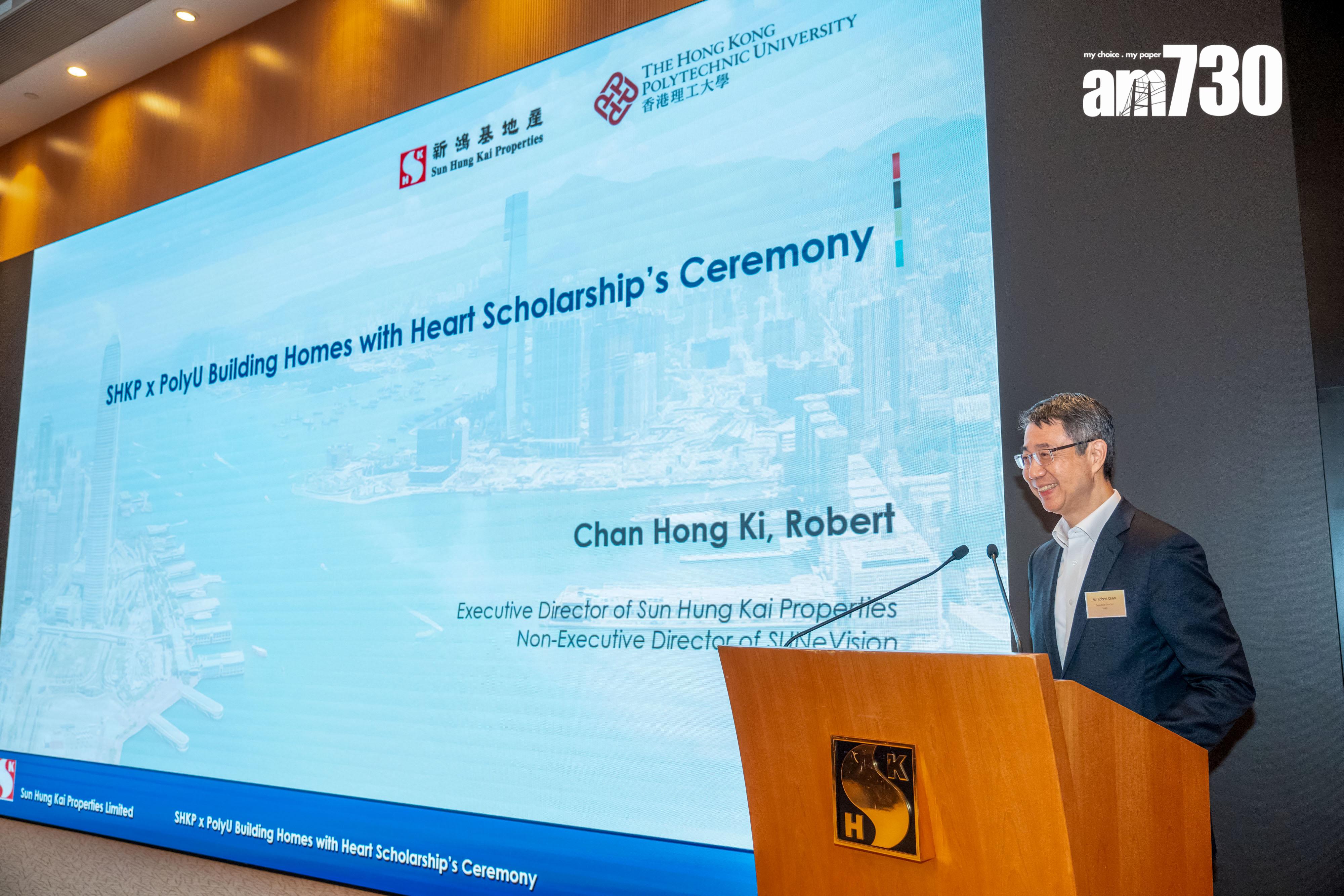 9名理大學生獲頒以心建家獎學金 郭基煇:體現新地與理大在產學研和培育人才緊密合作