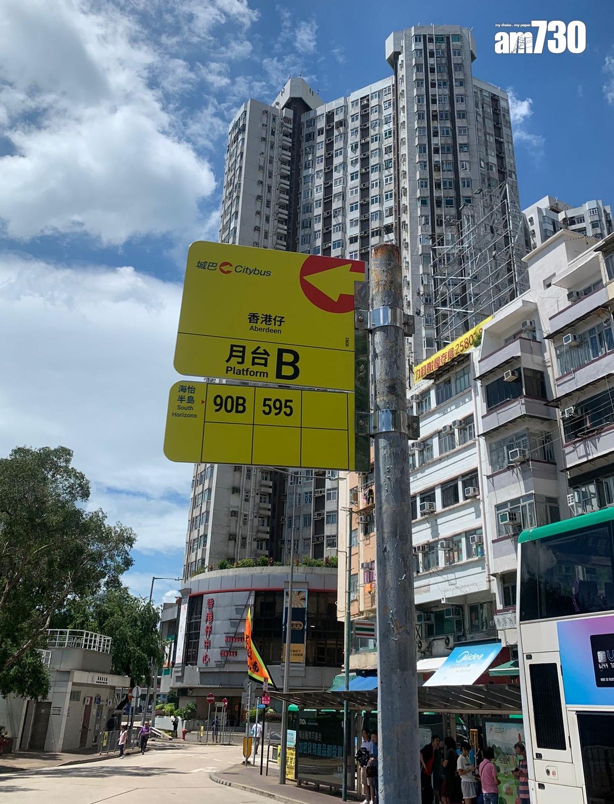 香港仔巴士總站已換上新站牌(《am730》記者攝)