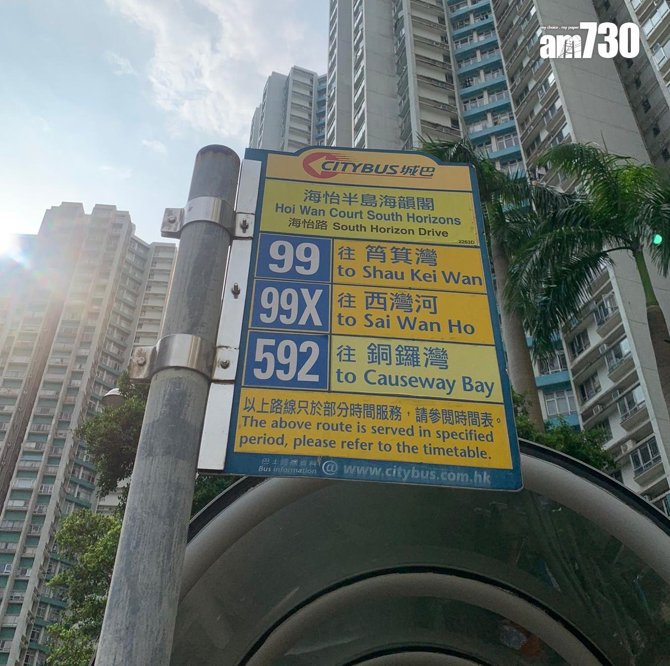 海怡半島有巴士站仍沿用舊站牌(《am730》記者攝)