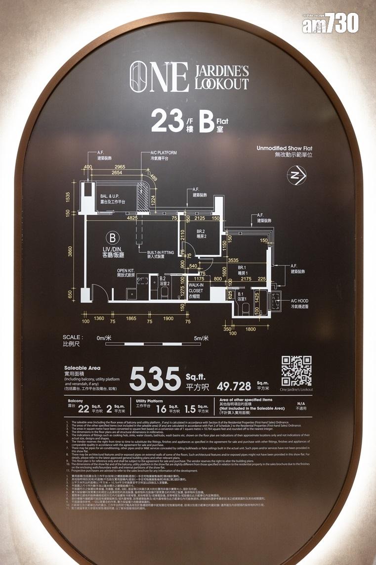 ONE JARDINE’S LOOKOUT示範單位|535呎兩房一套連家具(多圖)|跑馬地新盤
