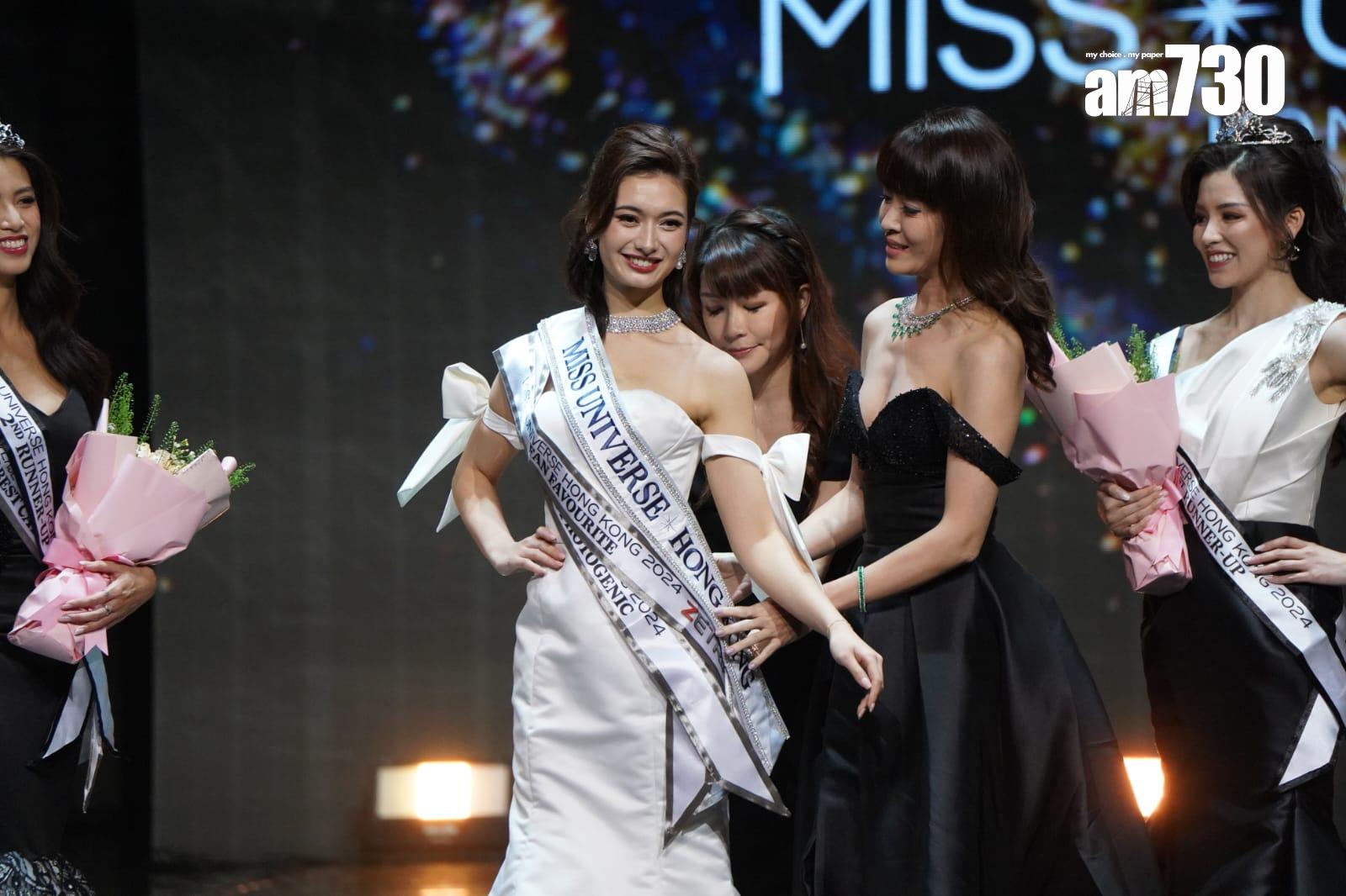 香港區「環球小姐」(Miss Universe)2024 總決賽