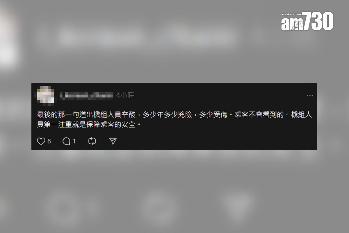 全球首宗引擎故障A350客機的乘客分享折返經過,網民留言回應。(Threads截圖)