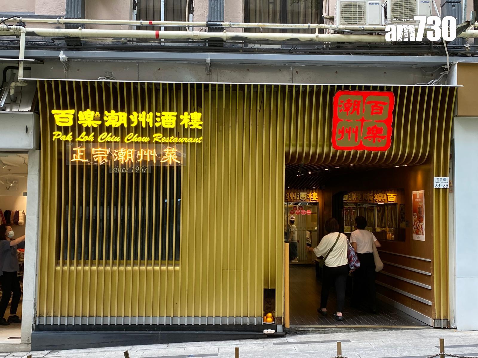 銅鑼灣結業潮|半世紀老店最後營業至下周二 AEON旗下平價百貨Mono Mono撤走