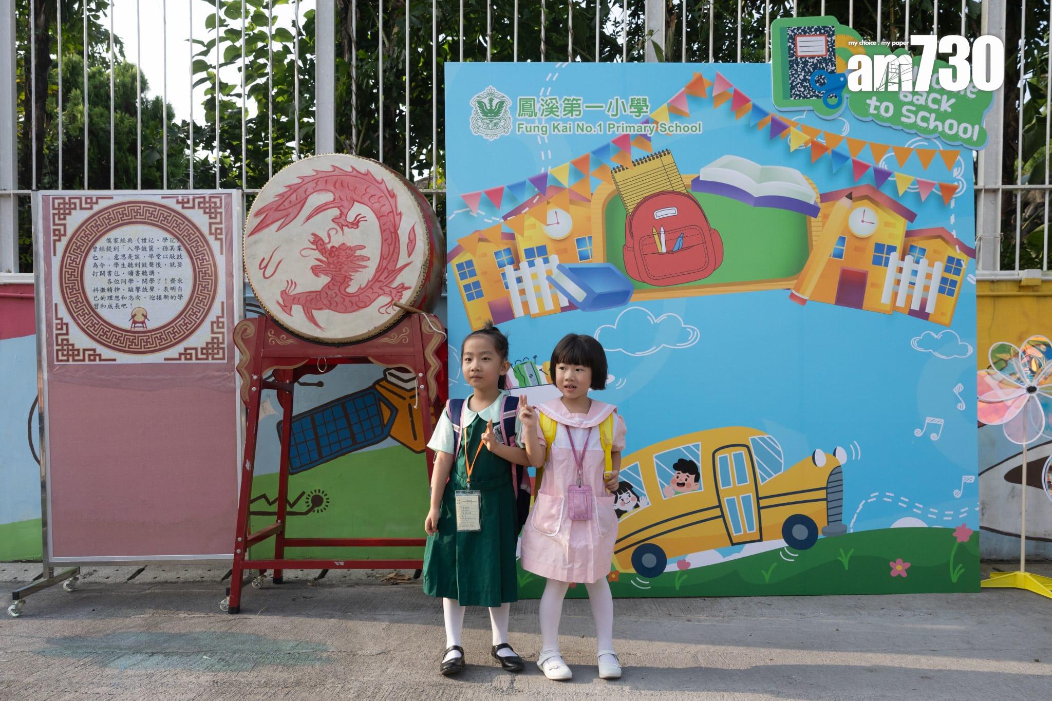 今日是9月2日開學日,在北區一間小學,不少學生和家長一早趕到學校等候開學。(蘇文傑攝)