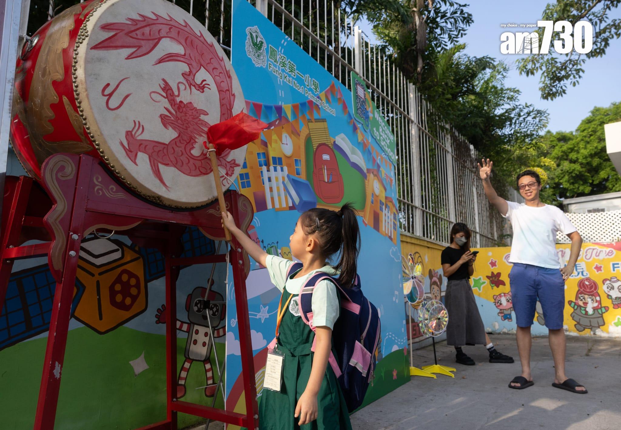 今日是9月2日開學日,在北區一間小學,不少學生和家長一早趕到學校等候開學。(蘇文傑攝)