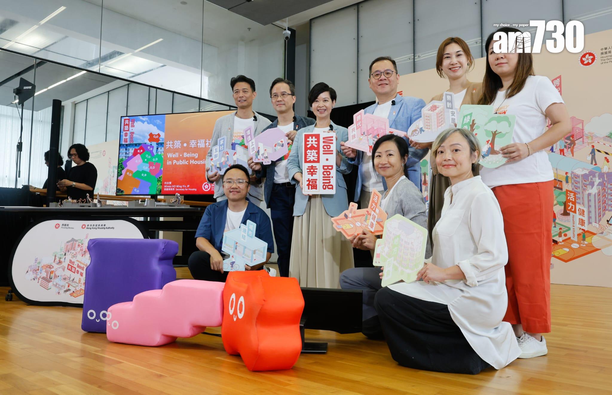 房屋局今日推出「幸福設計指引」,作為日後新建公營房屋及現有屋邨翻新參考和設計依據。(蘇文傑攝)