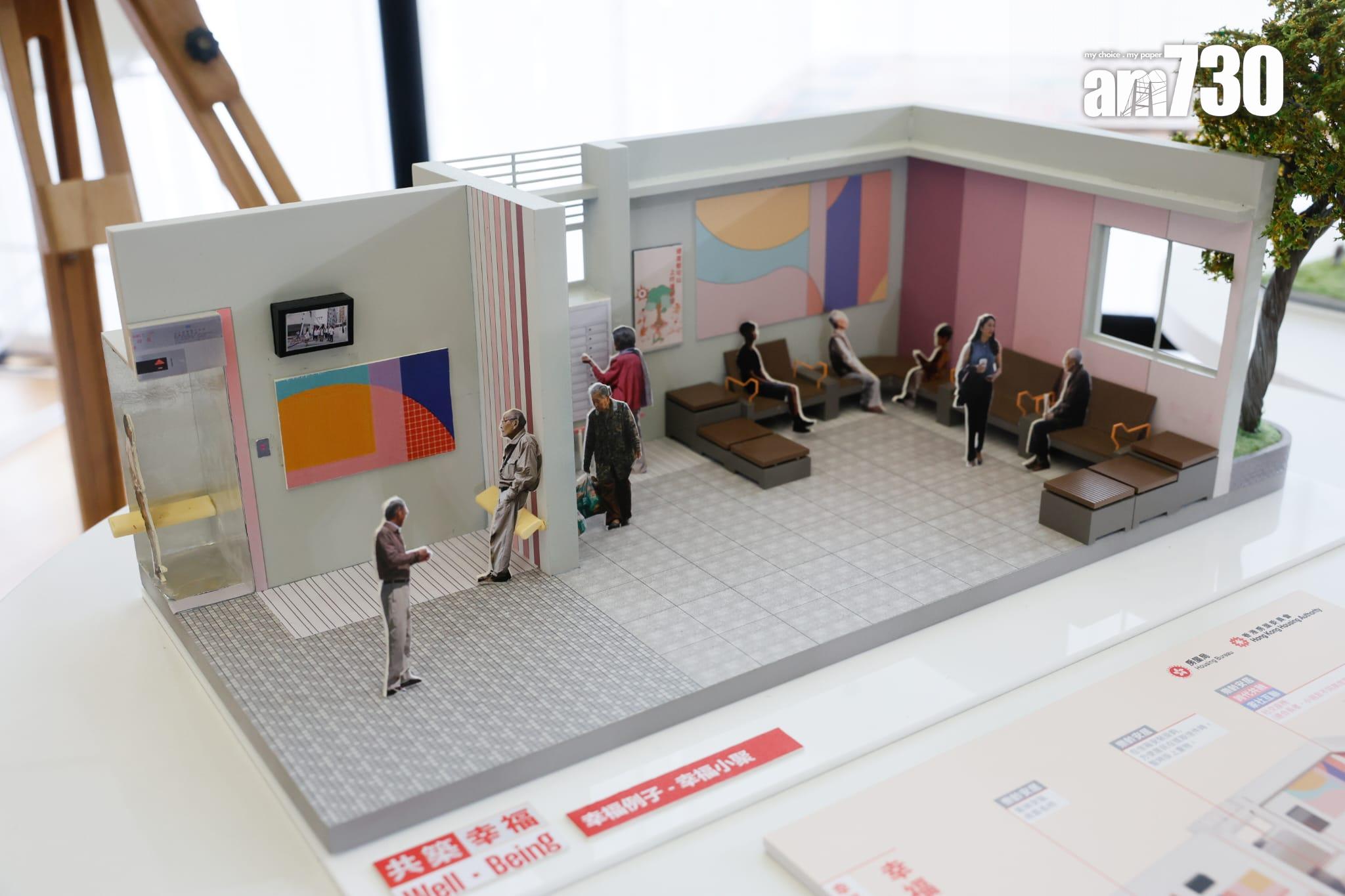 房屋局今日推出「幸福設計指引」,作為日後新建公營房屋及現有屋邨翻新參考和設計依據。(蘇文傑攝)