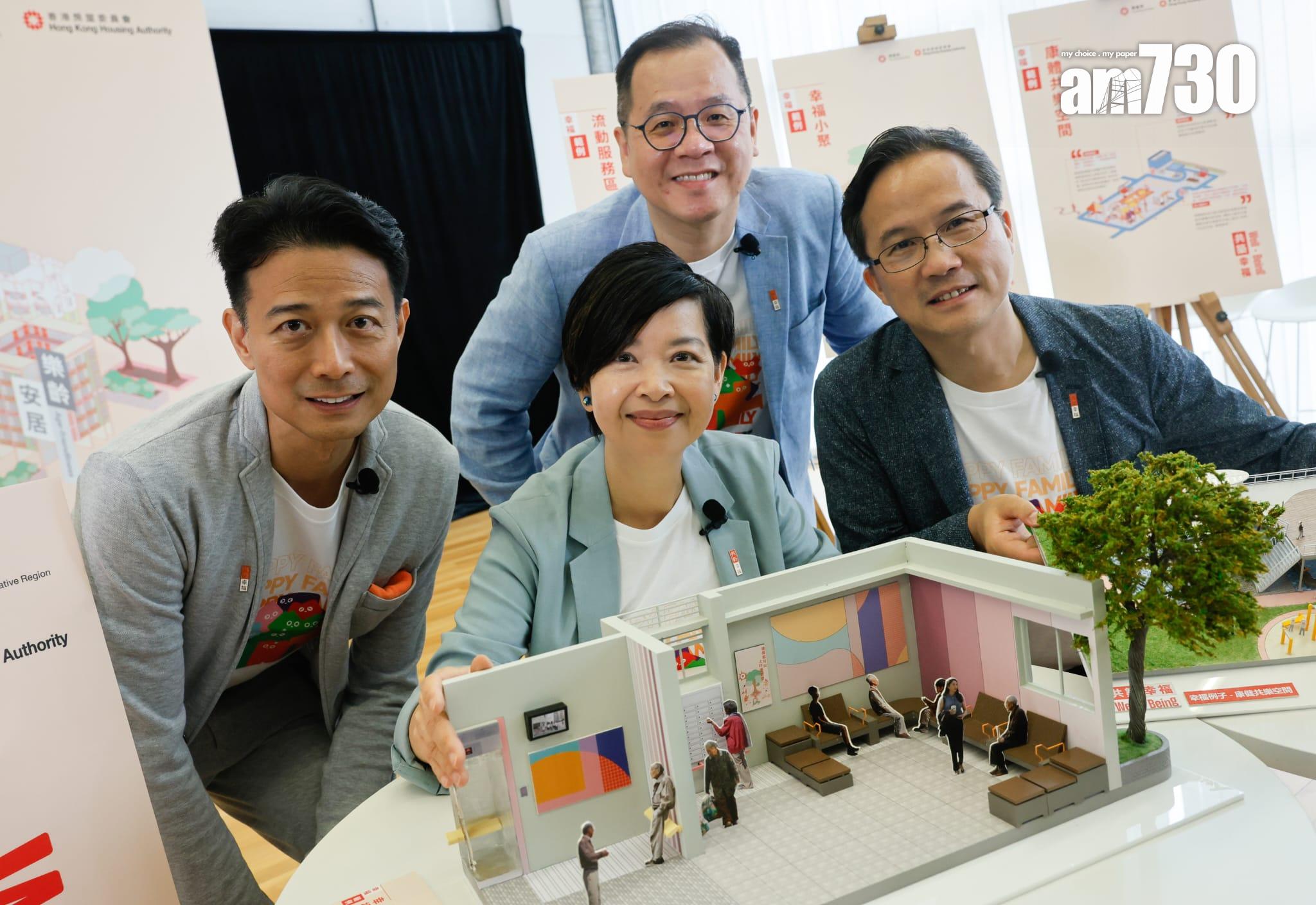 房屋局今日推出「幸福設計指引」,作為日後新建公營房屋及現有屋邨翻新參考和設計依據。(蘇文傑攝)