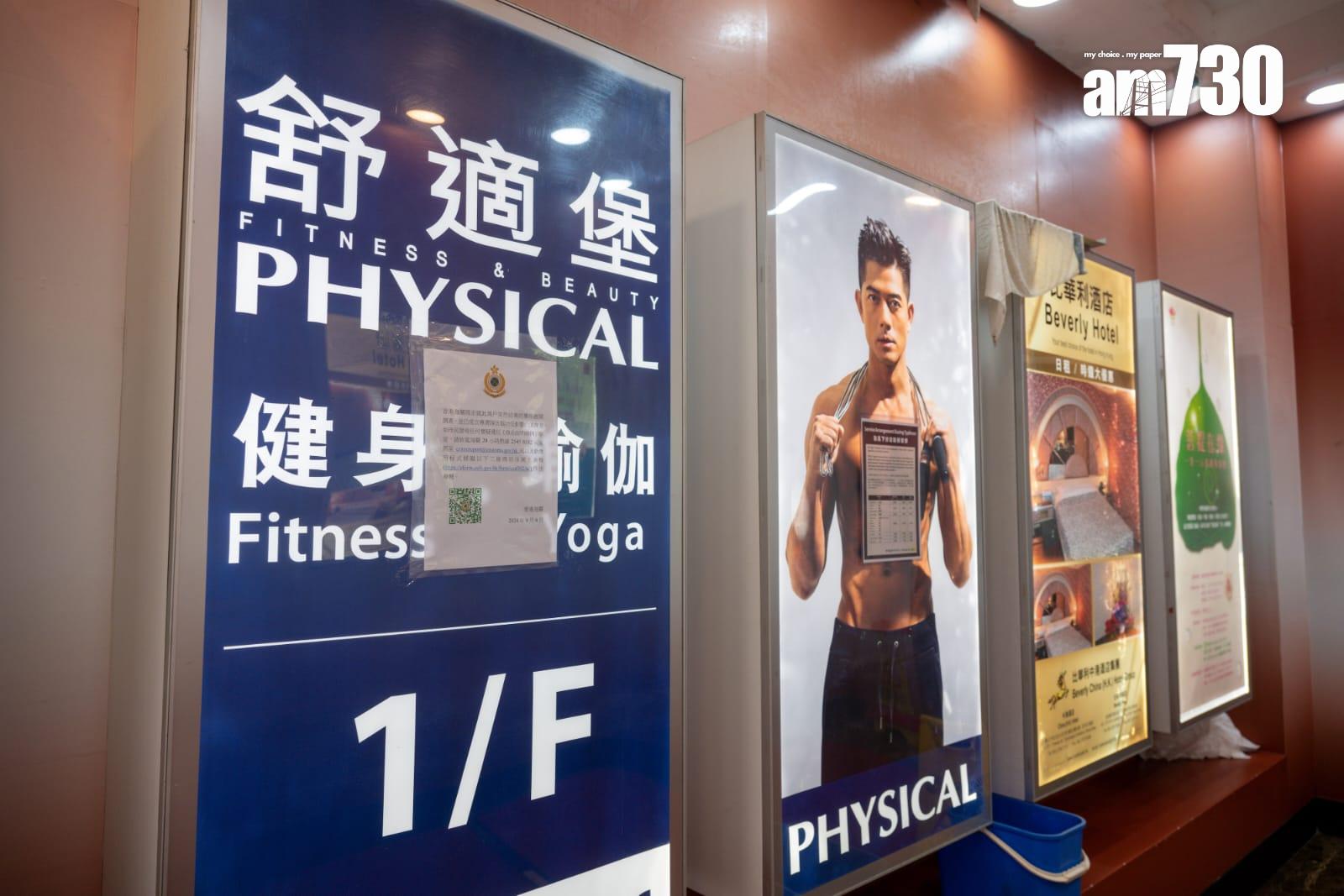 舒適堡結業|連鎖健身中舒適堡上周五(6日)突然宣布全線「暫時結業」,其後公司聲稱有新投資者將會接手位於灣仔的分店。(資料圖片)