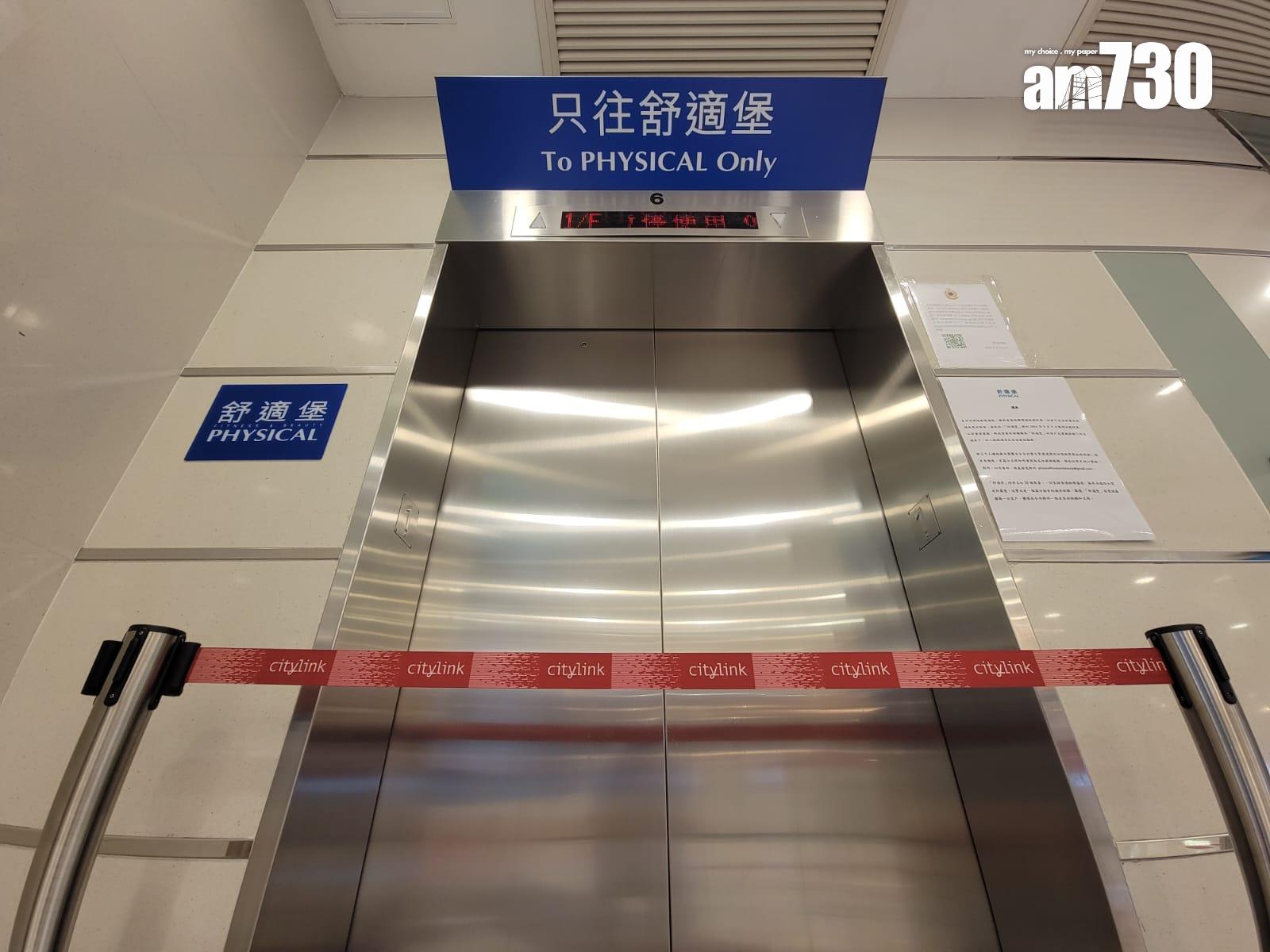 沙田連城廣場舒適堡專用電梯已鎖上。(鍾式明攝)