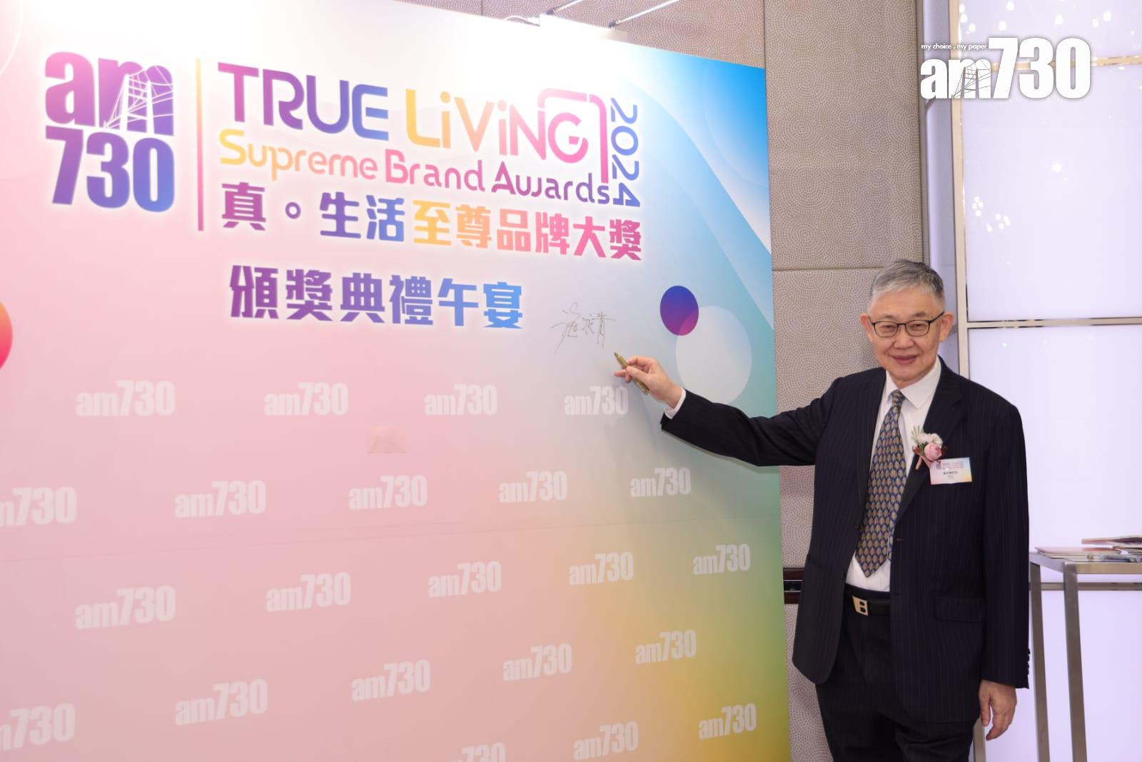 am730創辦人施永青有份出席活動並擔任其中一位頒獎嘉賓。