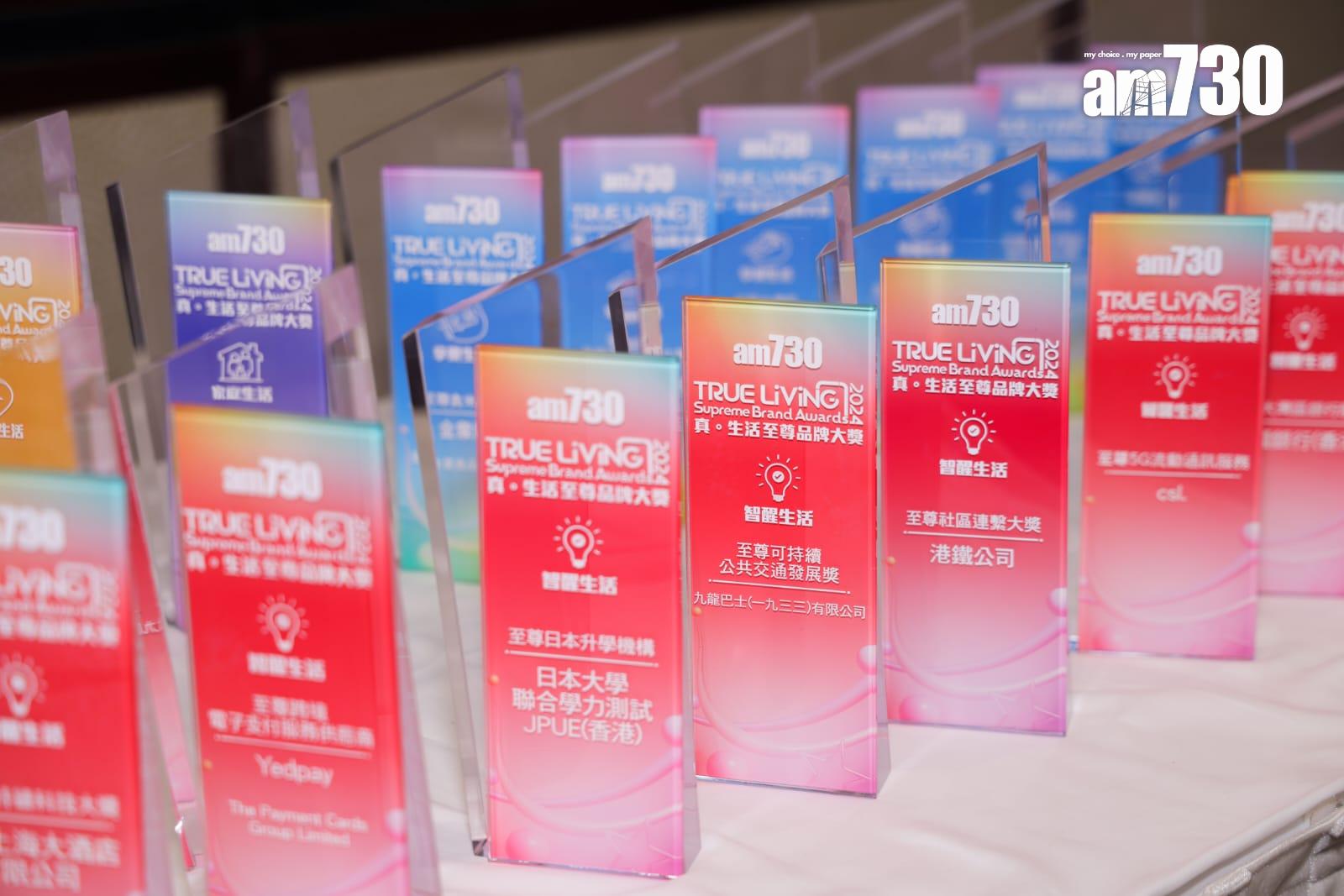 本屆「真.生活至尊品牌大獎2024」共有26間優秀企業品牌、於4大獎項類別獲獎。