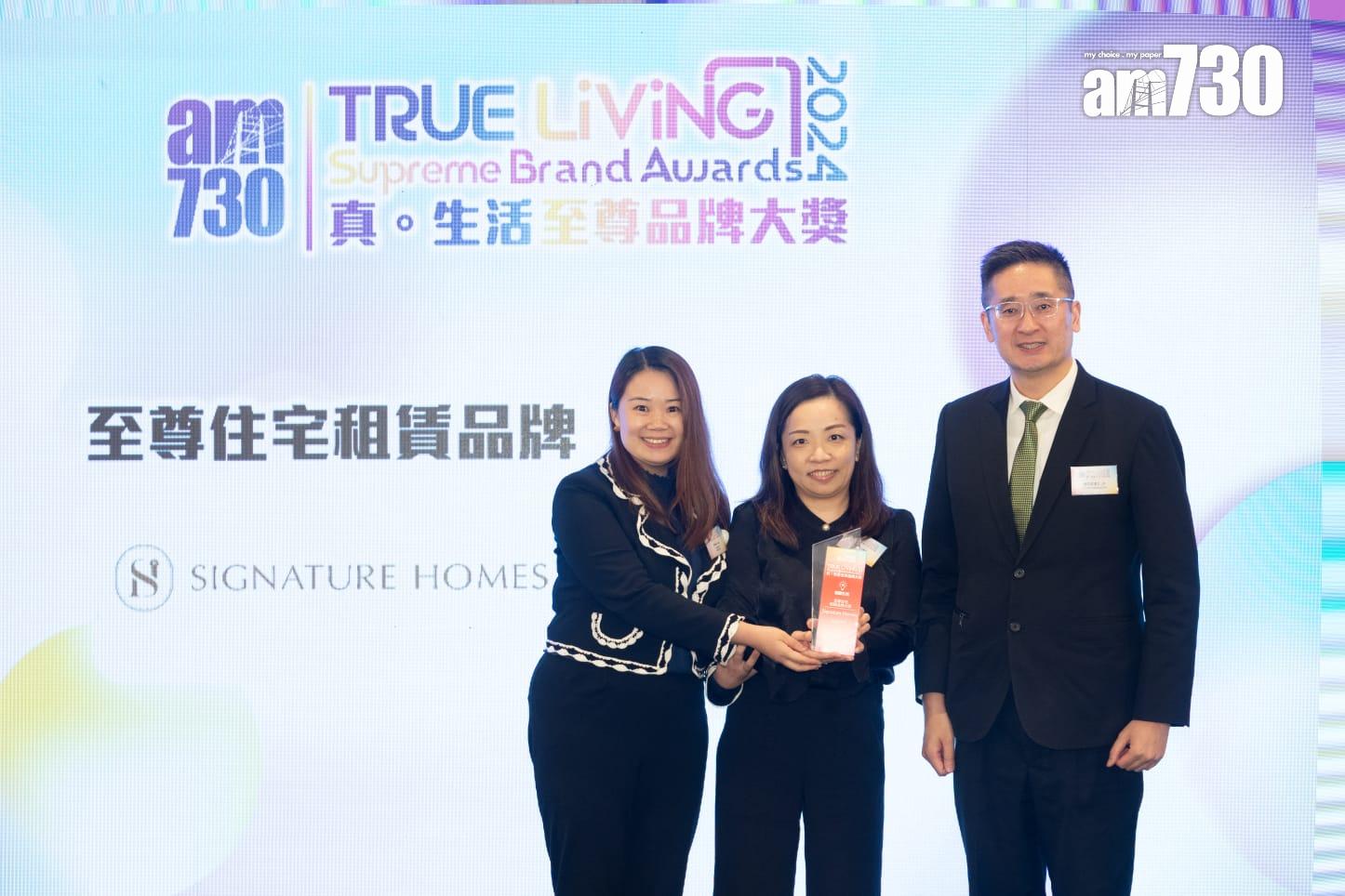 至尊住宅租賃品牌:Signature Homes