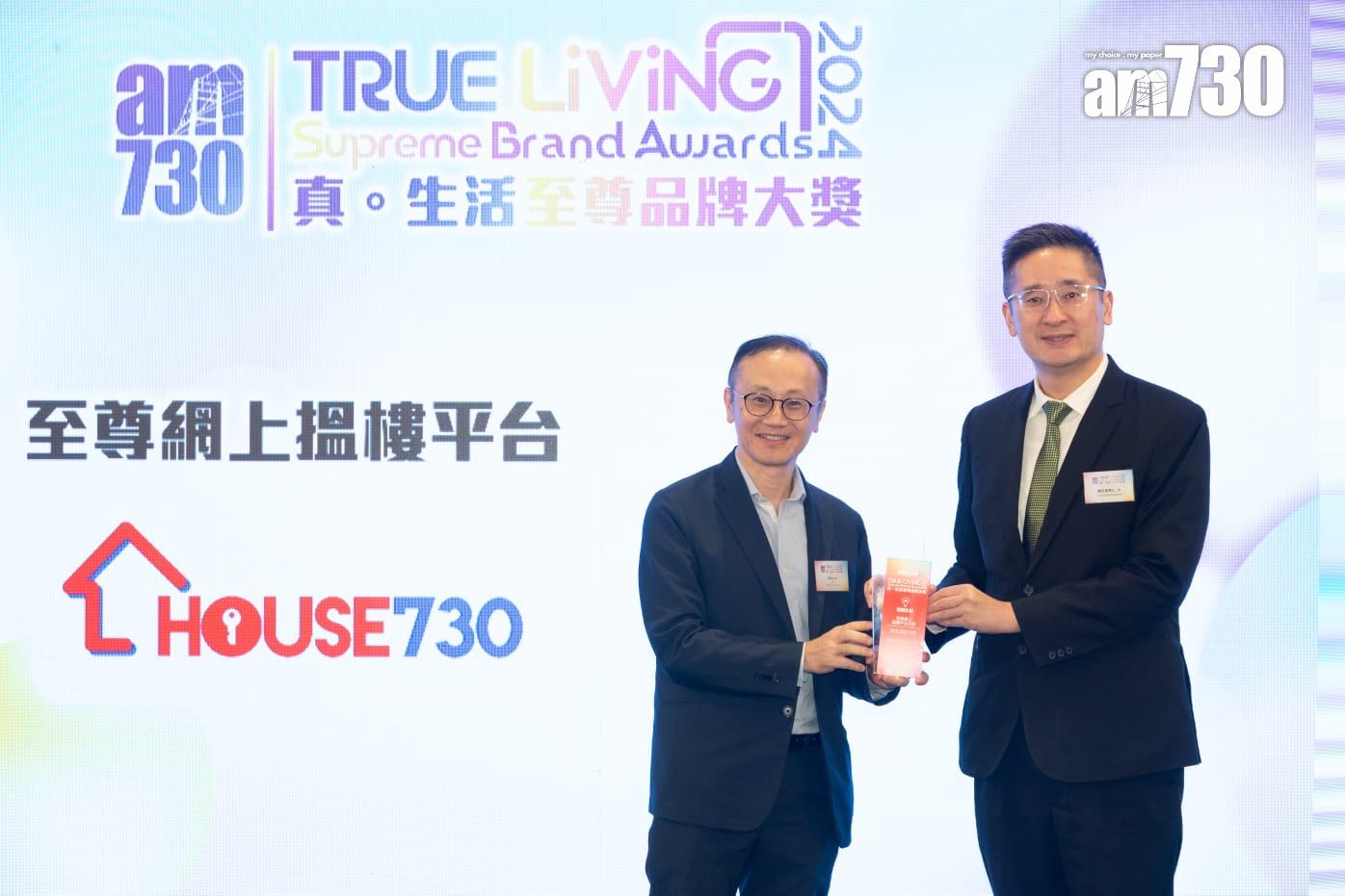 至尊網上搵樓平台:HOUSE730