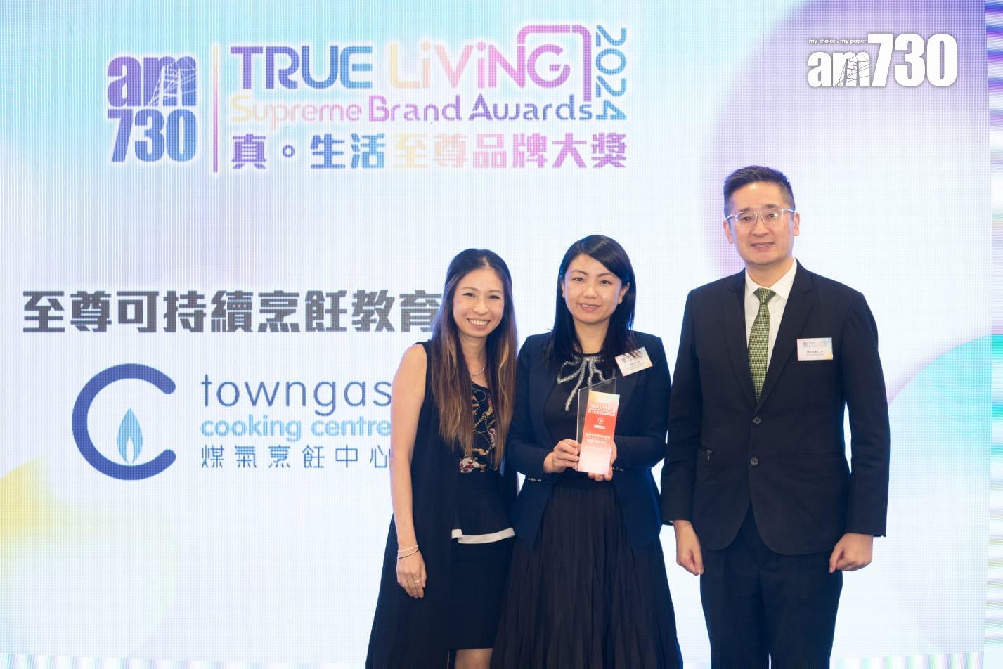 至尊可持續烹飪教育:Towngas Cooking Centre