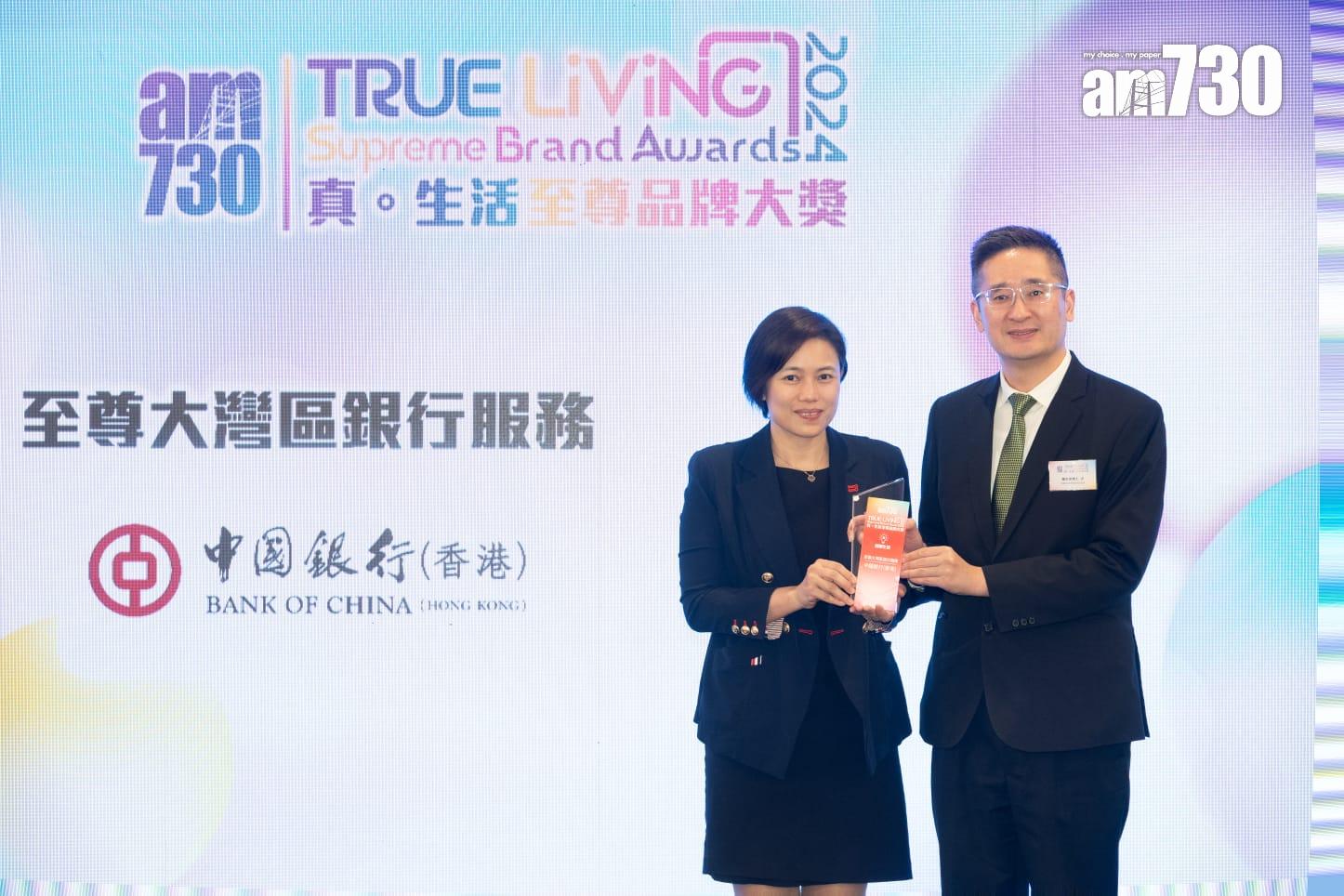 至尊大灣區銀行服務:中國銀行(香港)