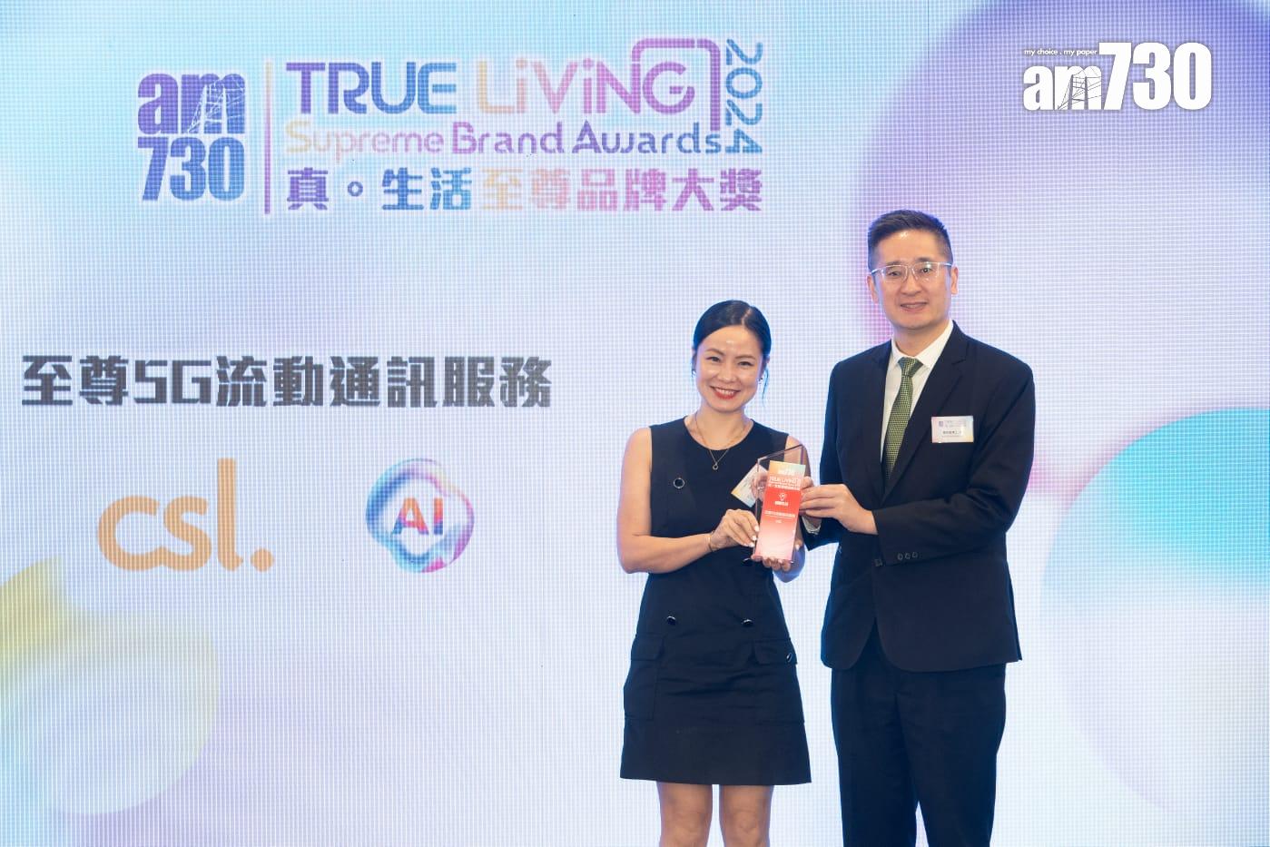 至尊5G流動通訊服務:csl.