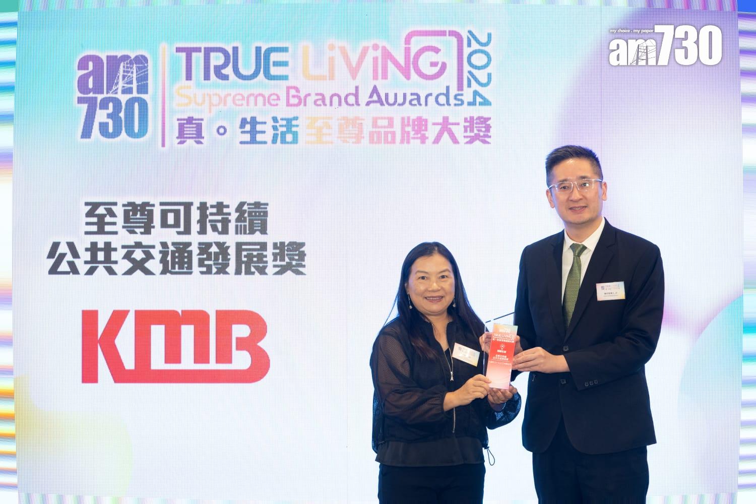 至尊可持續公共交通發展獎:九龍巴士(一九三三)有限公司