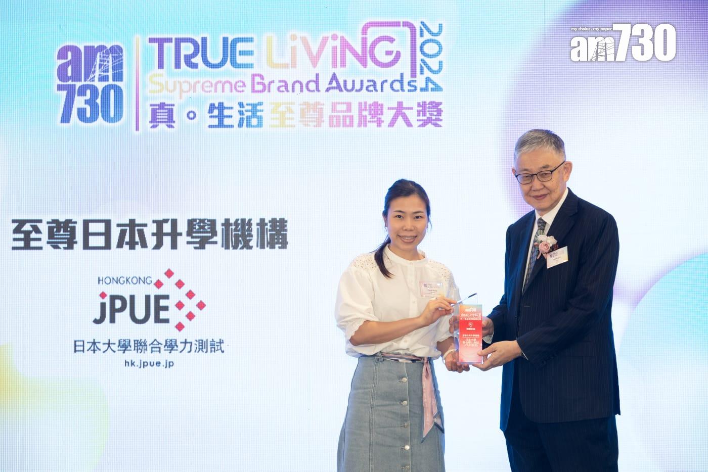 至尊日本升學機構:日本大學聯合學力測試JPUE(香港)
