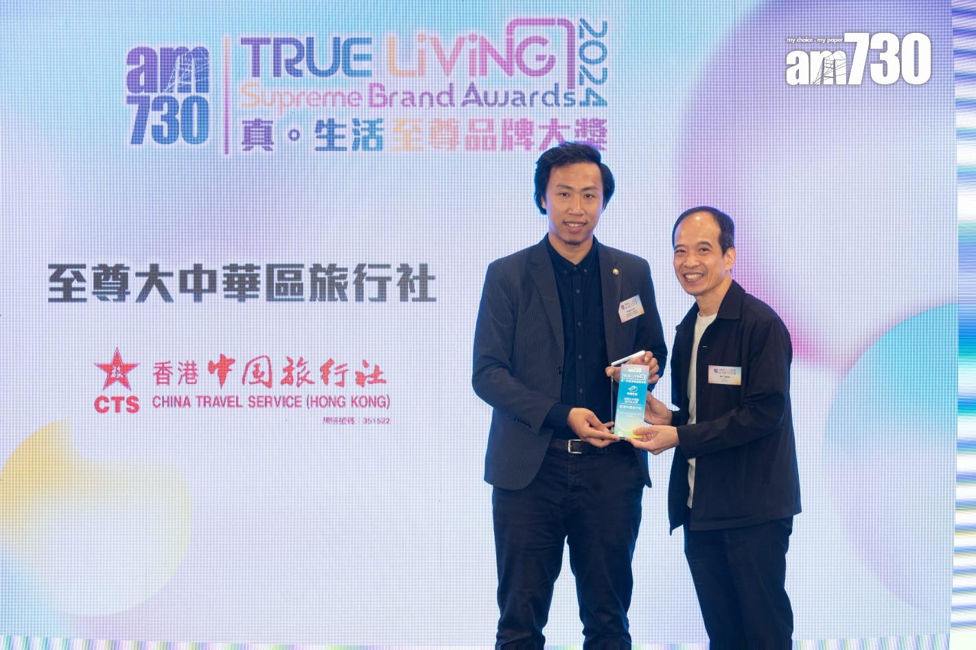 至尊大中華區旅行社:香港中國旅行社