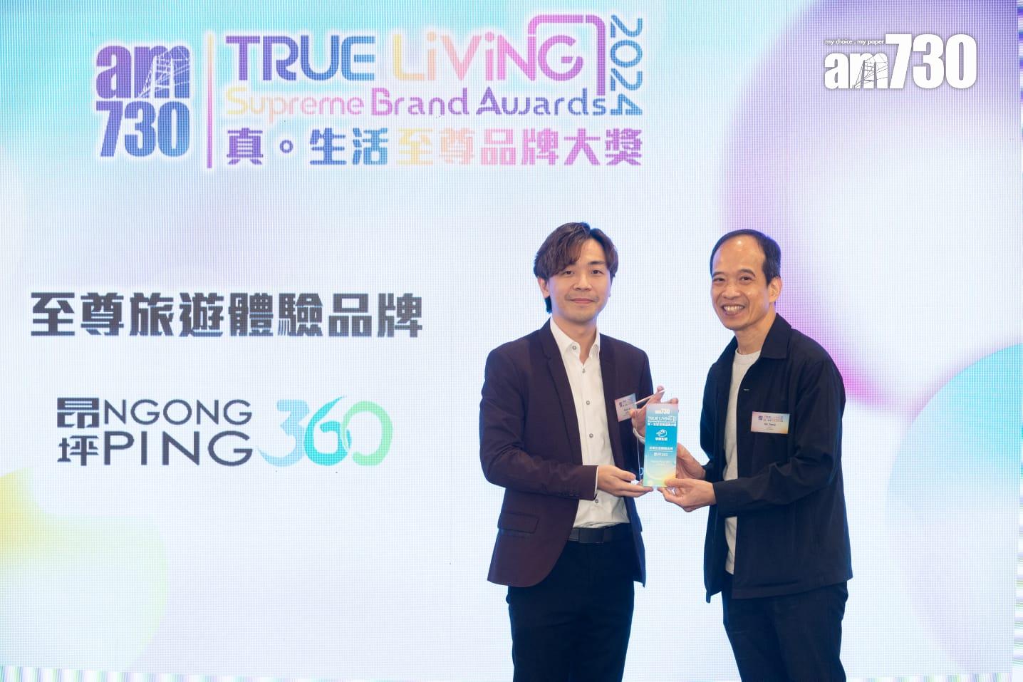 至尊旅遊體驗品牌:昂坪360