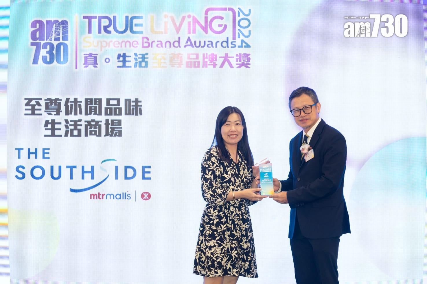 至尊休閒品味生活商場:THE SOUTHSIDE