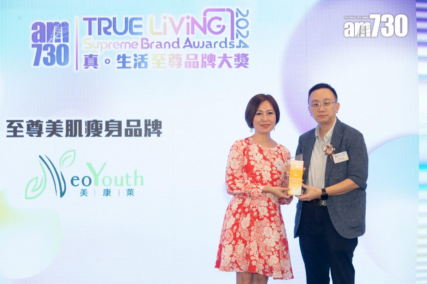 至尊美肌瘦身品牌:NeoYouth